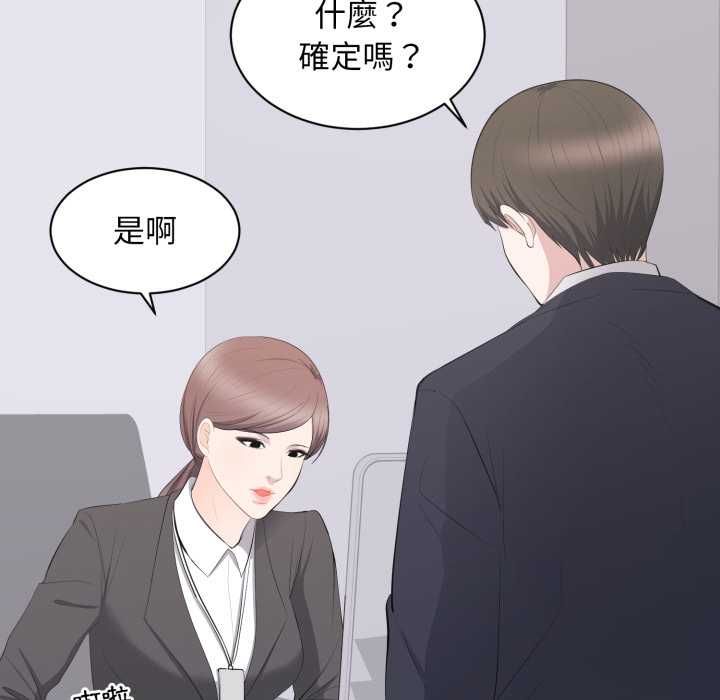 豪門千金的男人第14話