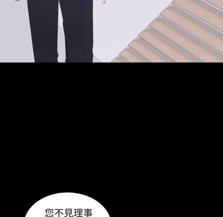 豪門千金的男人第14話