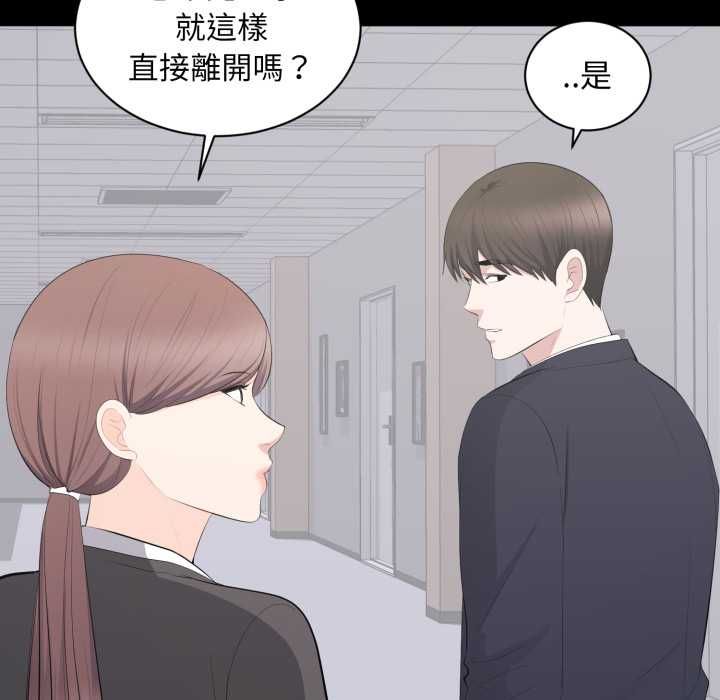 豪門千金的男人第14話
