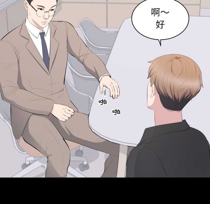 豪门千金的男人第14話