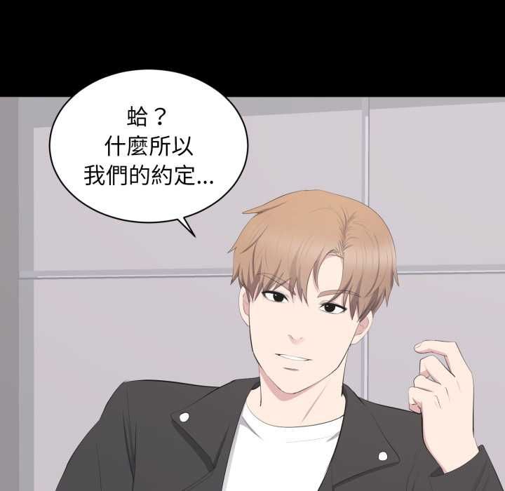 豪门千金的男人第14話