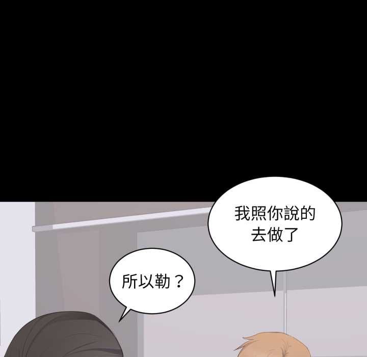 豪門千金的男人第14話