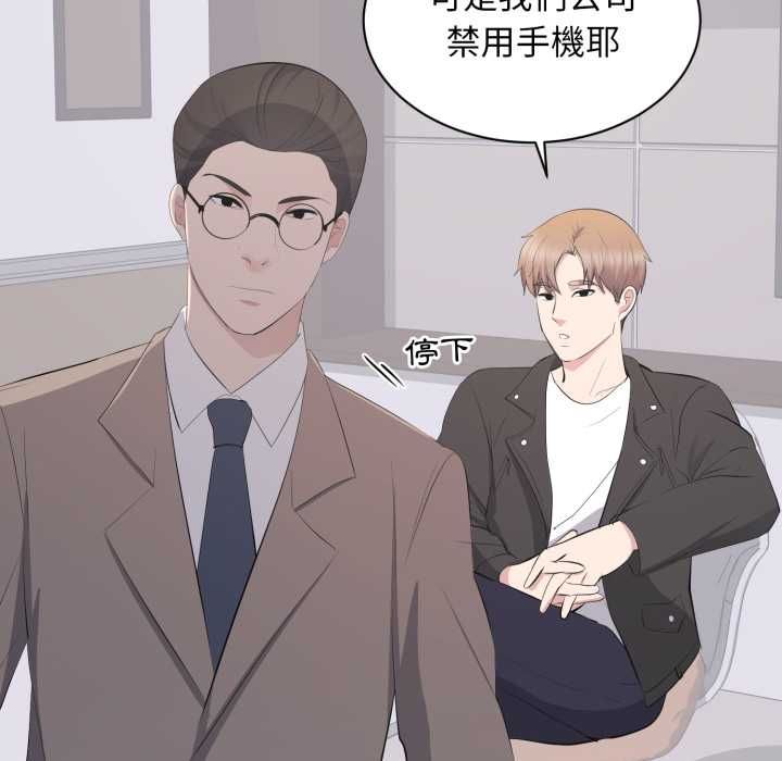 豪门千金的男人第14話
