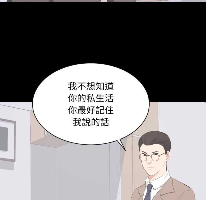 豪門千金的男人第14話