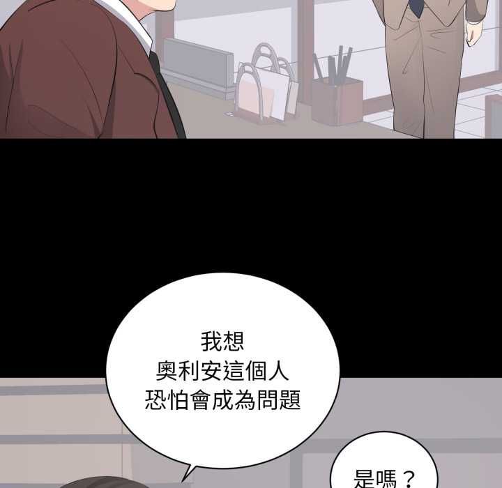 豪門千金的男人第14話