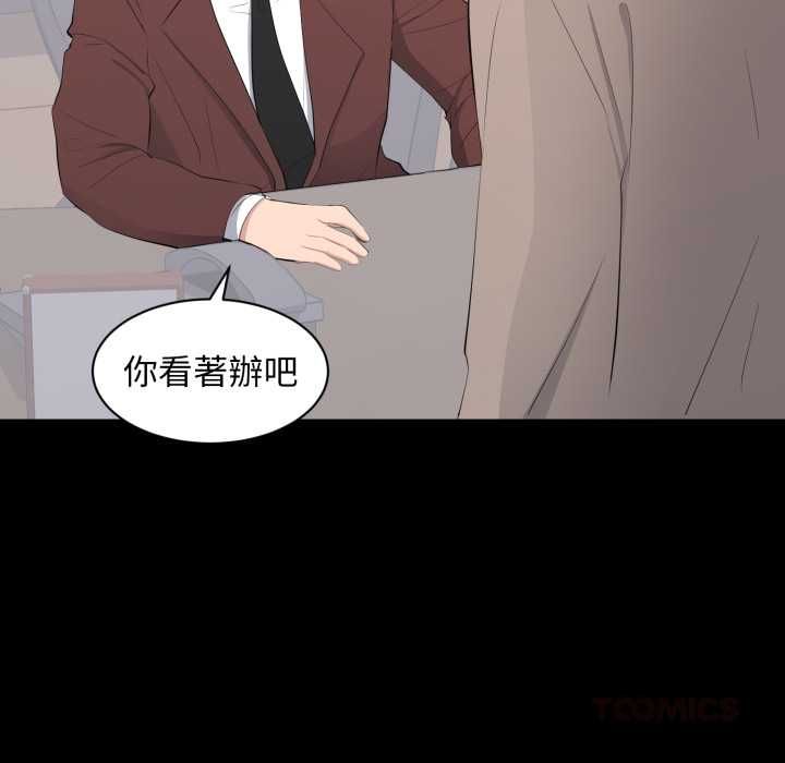 豪门千金的男人第14話