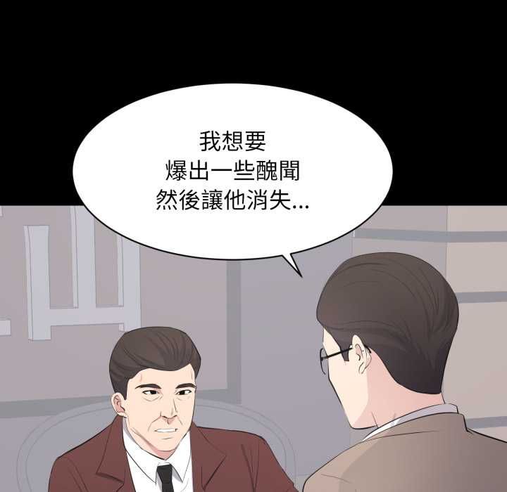 豪門千金的男人第14話