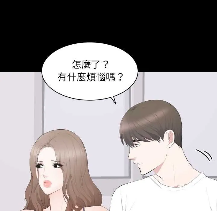 豪門千金的男人第14話