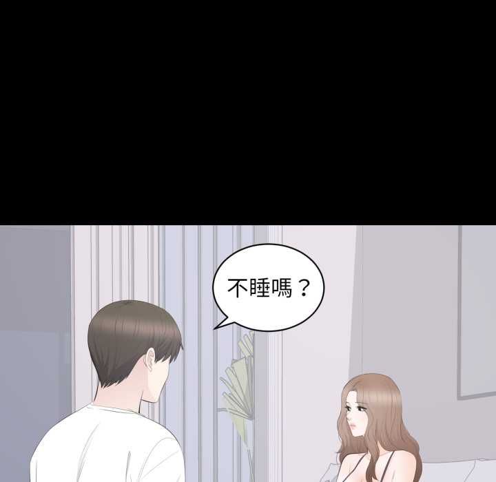 豪门千金的男人第14話