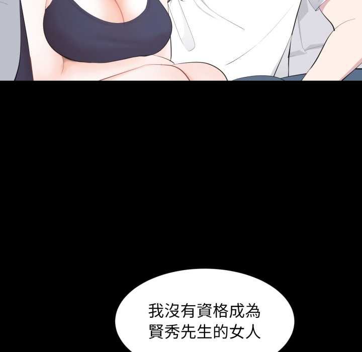 豪门千金的男人第14話