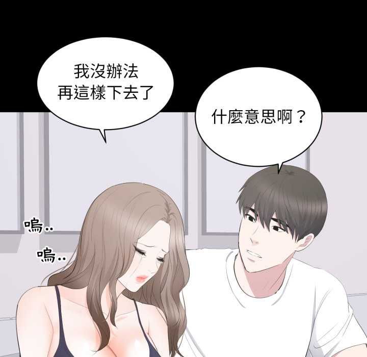 豪门千金的男人第14話