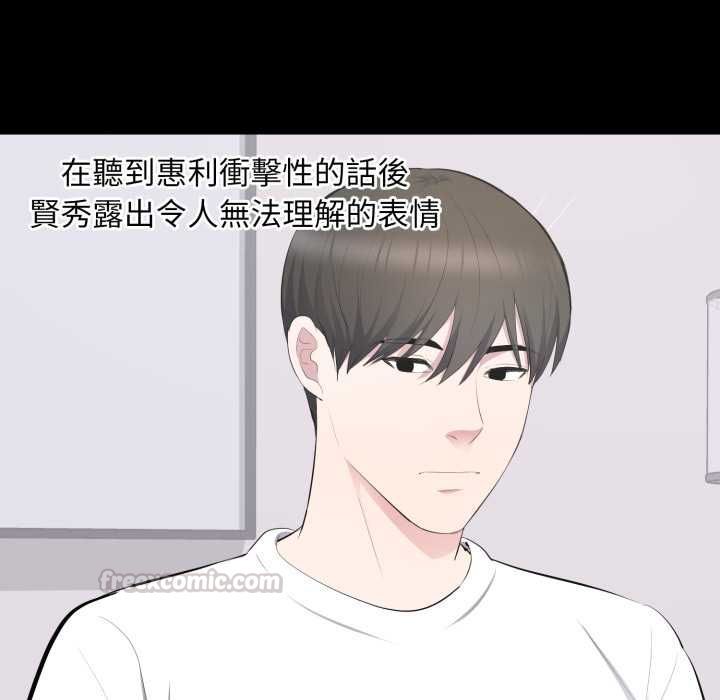 豪门千金的男人第14話