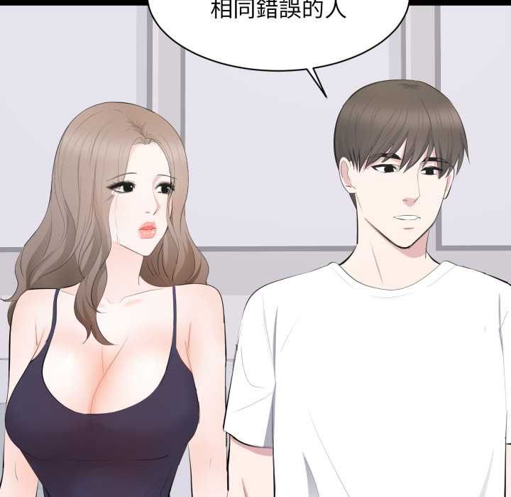 豪門千金的男人第14話