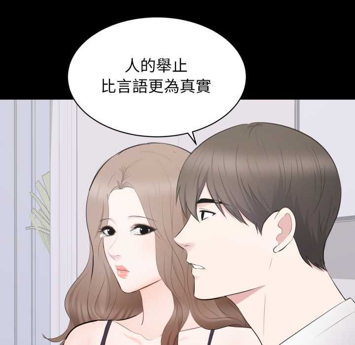 豪門千金的男人第14話
