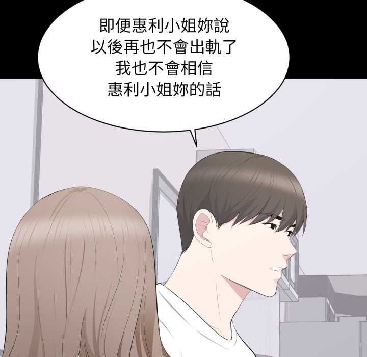 豪门千金的男人第14話