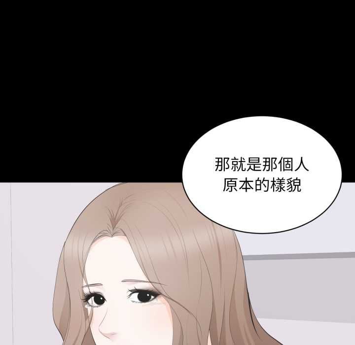 豪门千金的男人第14話