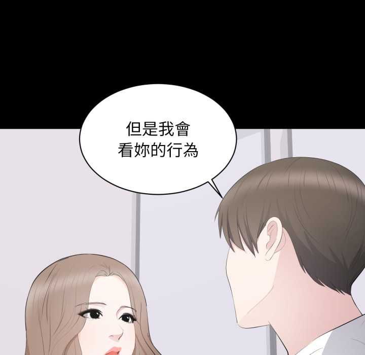 豪門千金的男人第14話