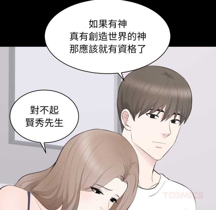 豪门千金的男人第14話
