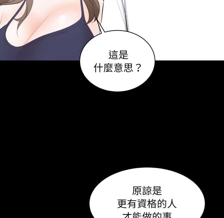 豪门千金的男人第14話
