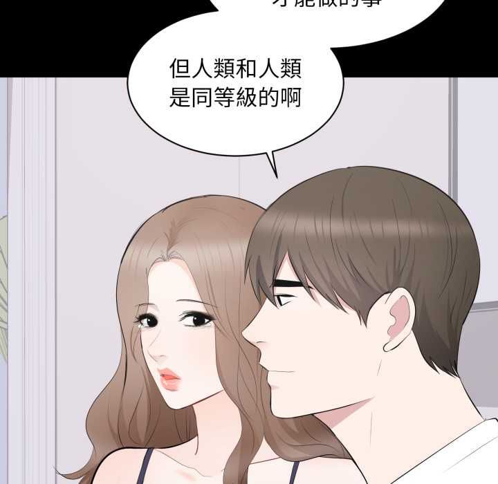豪门千金的男人第14話