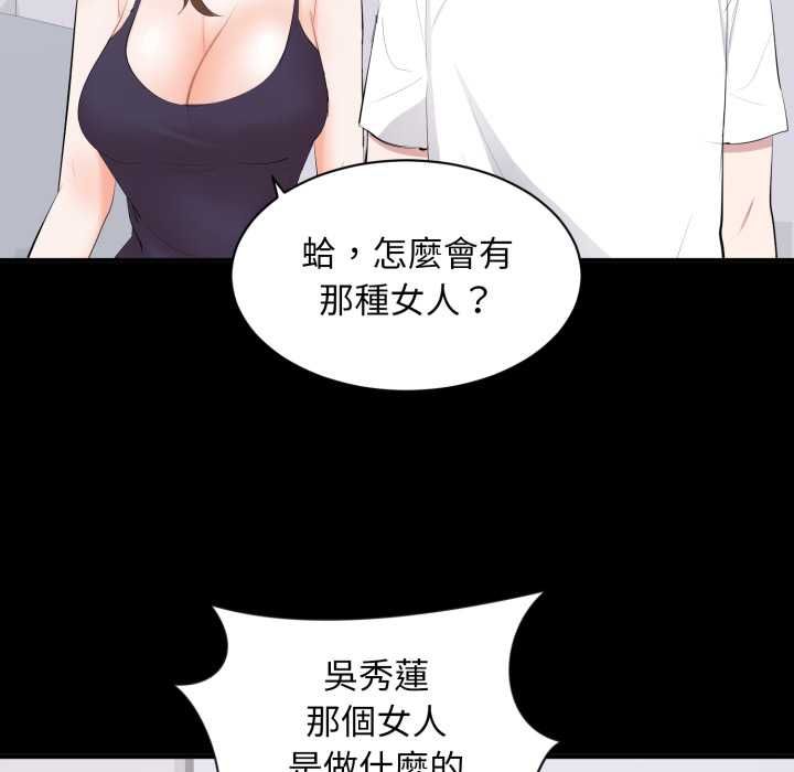 豪门千金的男人第14話
