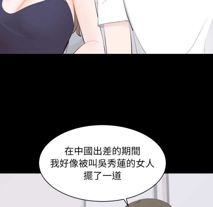 豪门千金的男人第14話