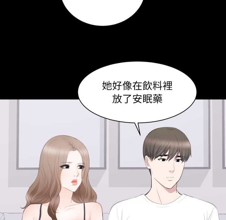 豪門千金的男人第14話