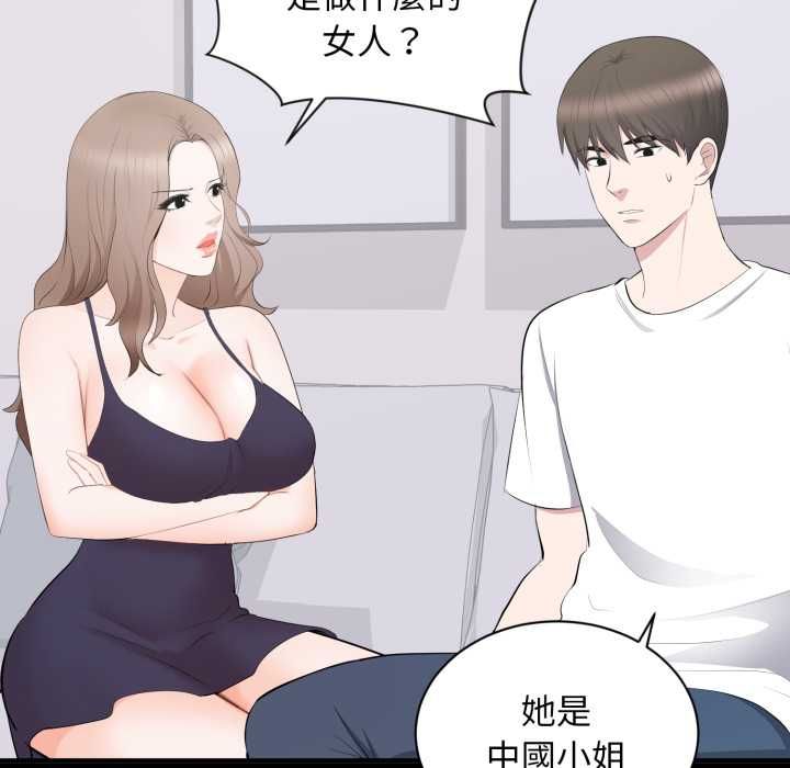 豪门千金的男人第14話