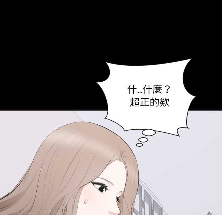 豪门千金的男人第14話