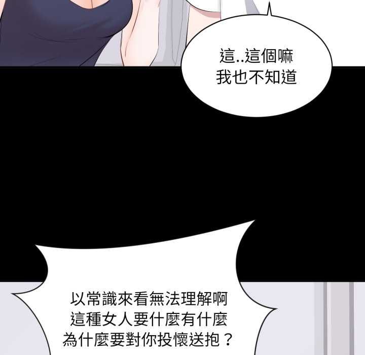 豪门千金的男人第14話