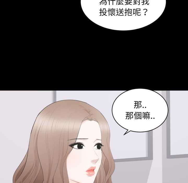 豪门千金的男人第14話