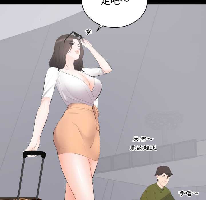 豪门千金的男人第14話