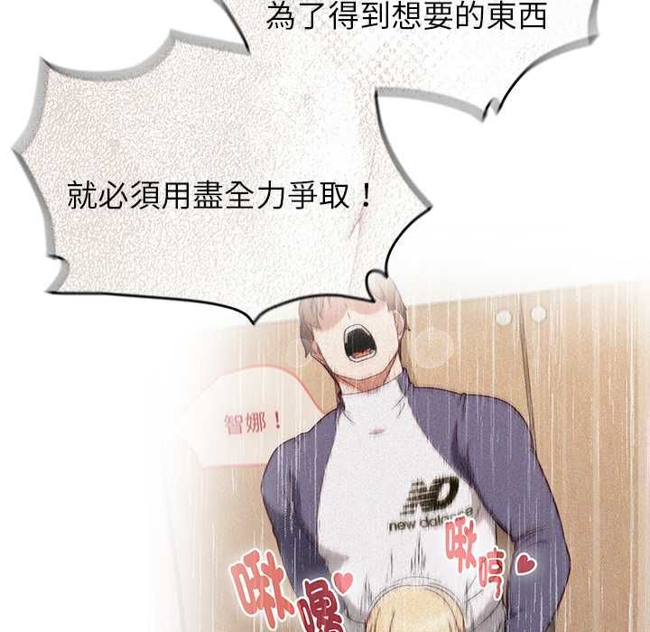 熱情拳擊館第70話