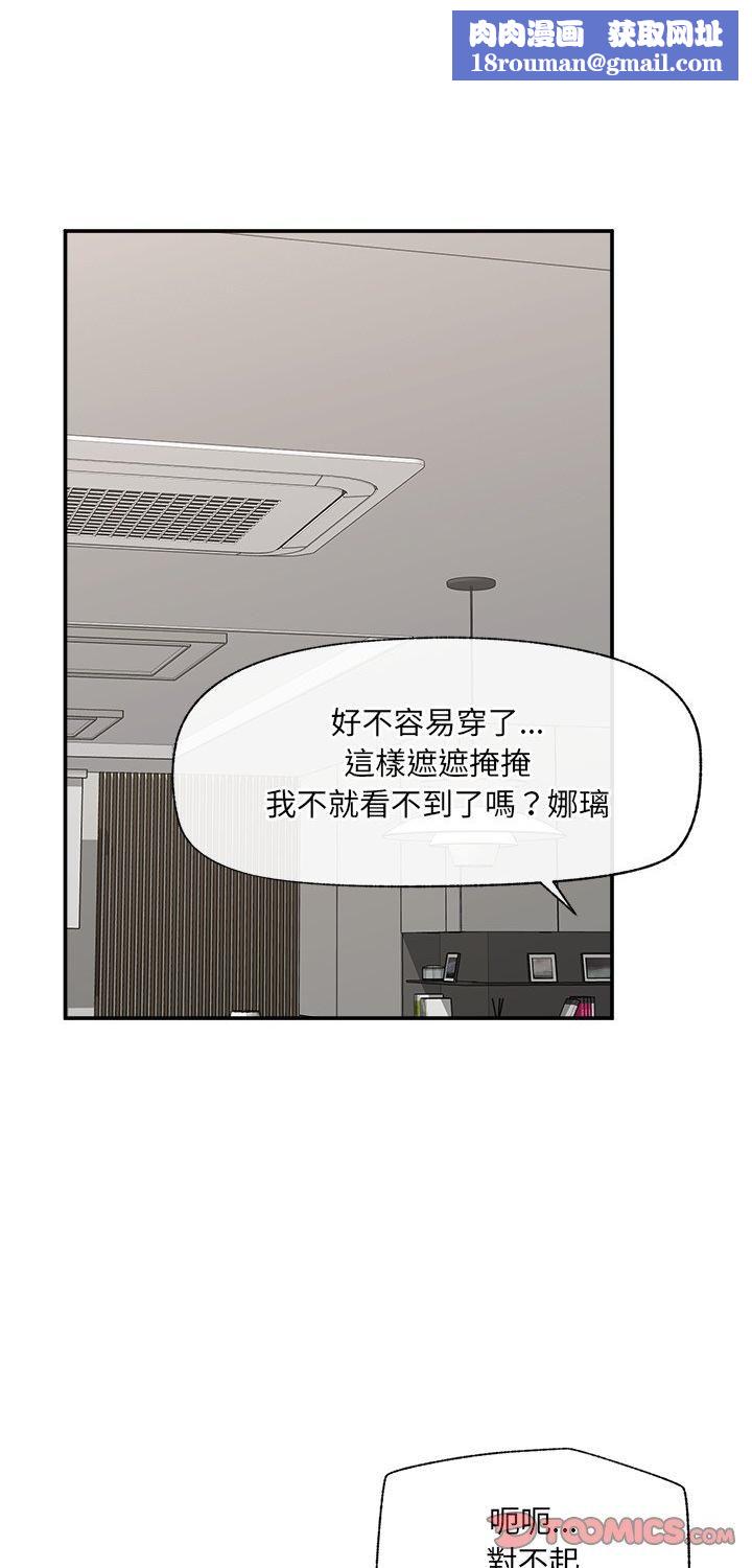 催眠手机第67話