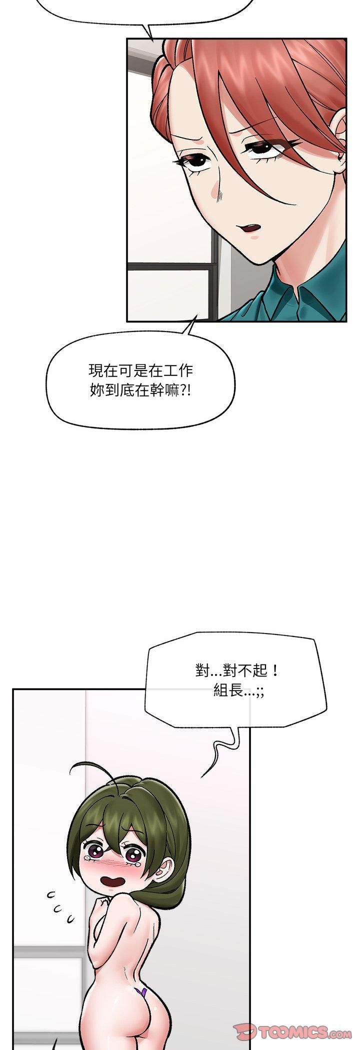 催眠手机第67話