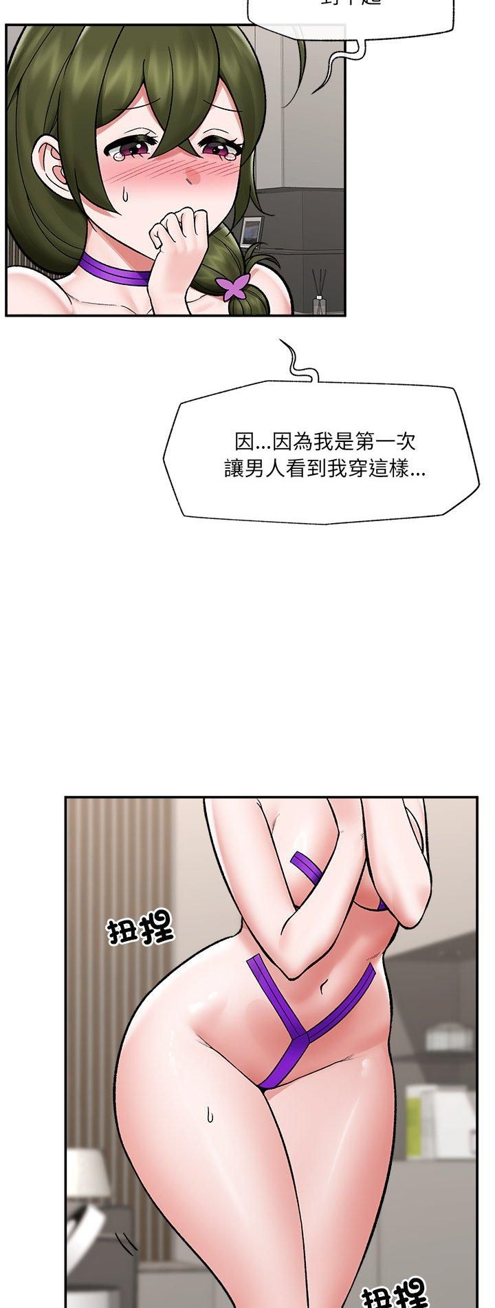 催眠手机第67話