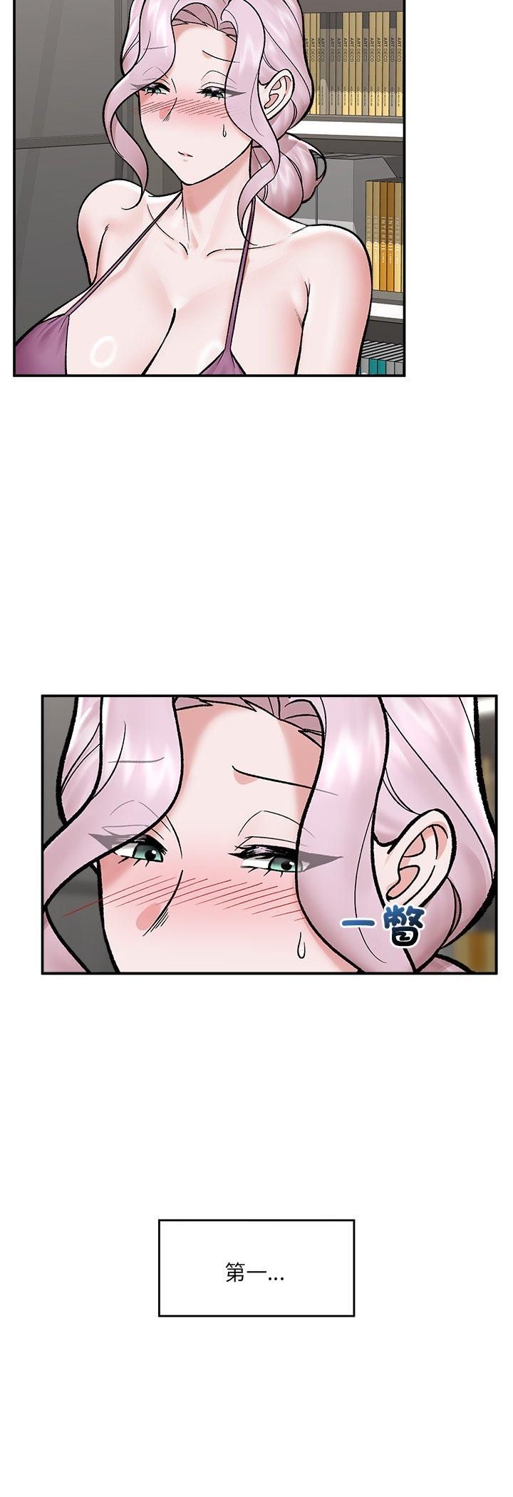 催眠手机第67話