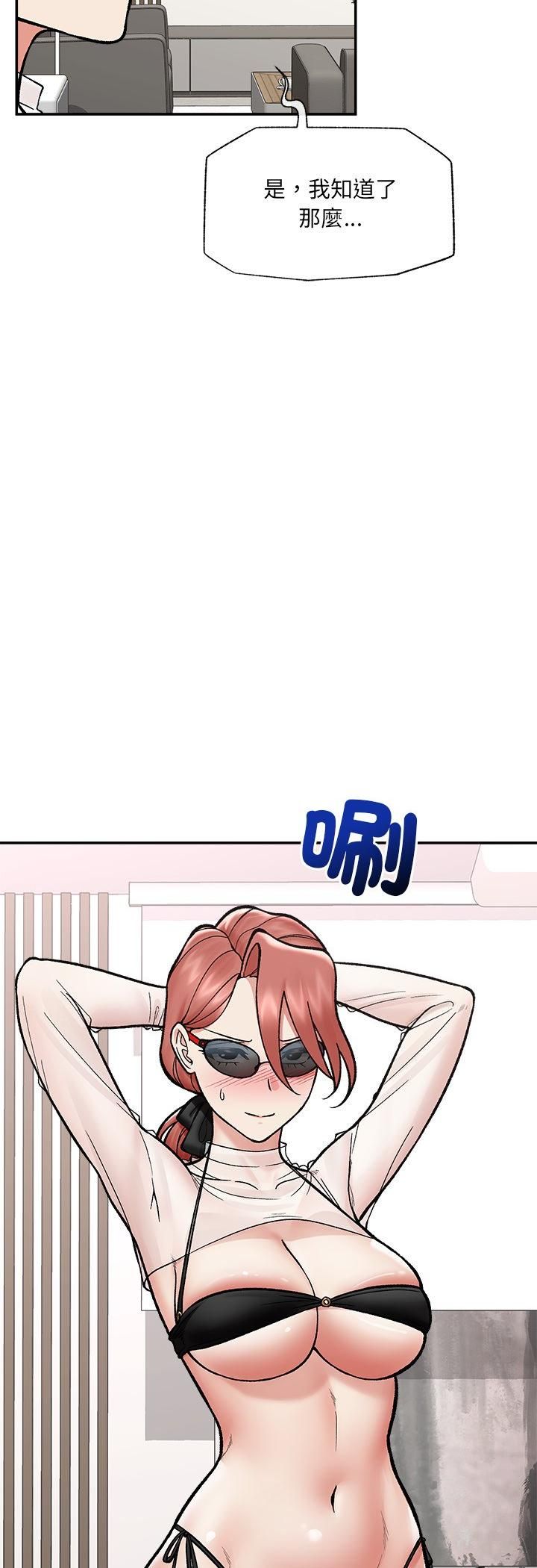 催眠手机第67話
