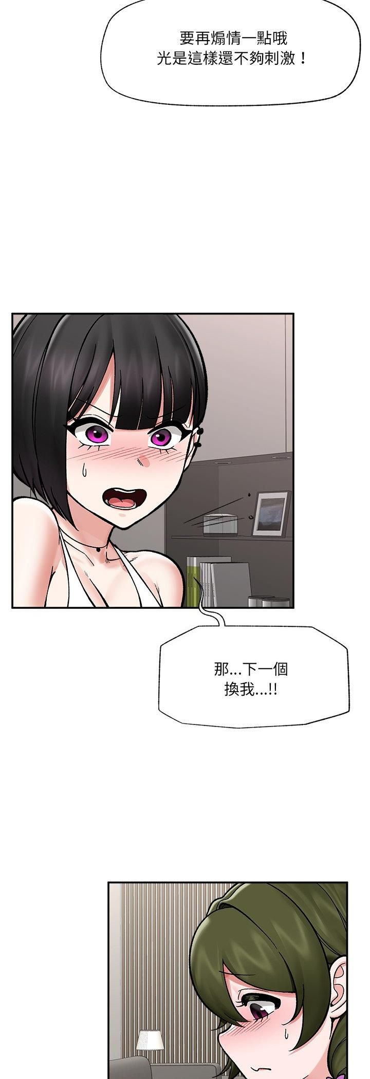 催眠手机第67話