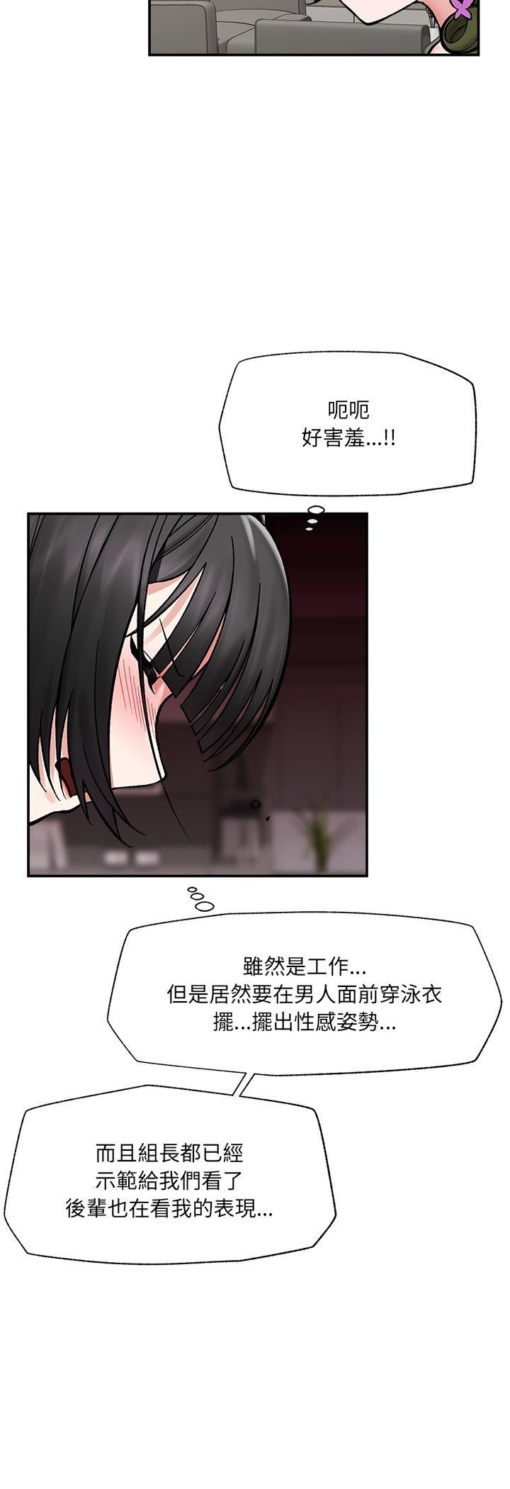 催眠手机第67話