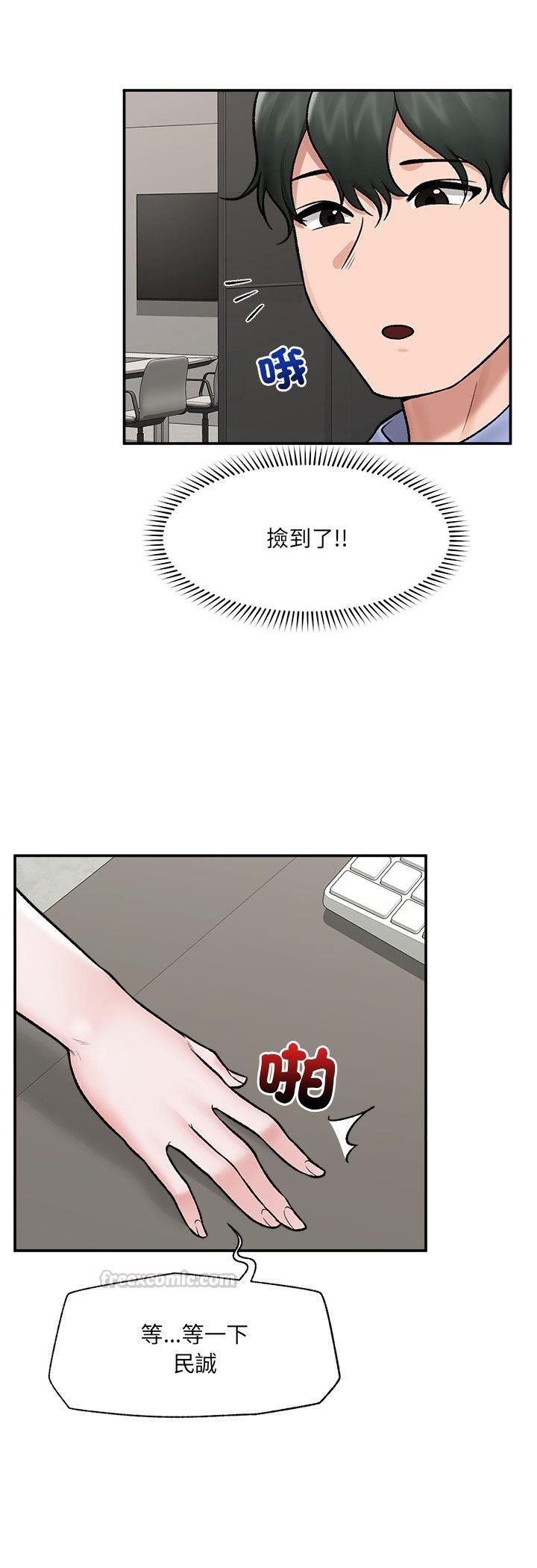 催眠手机第67話