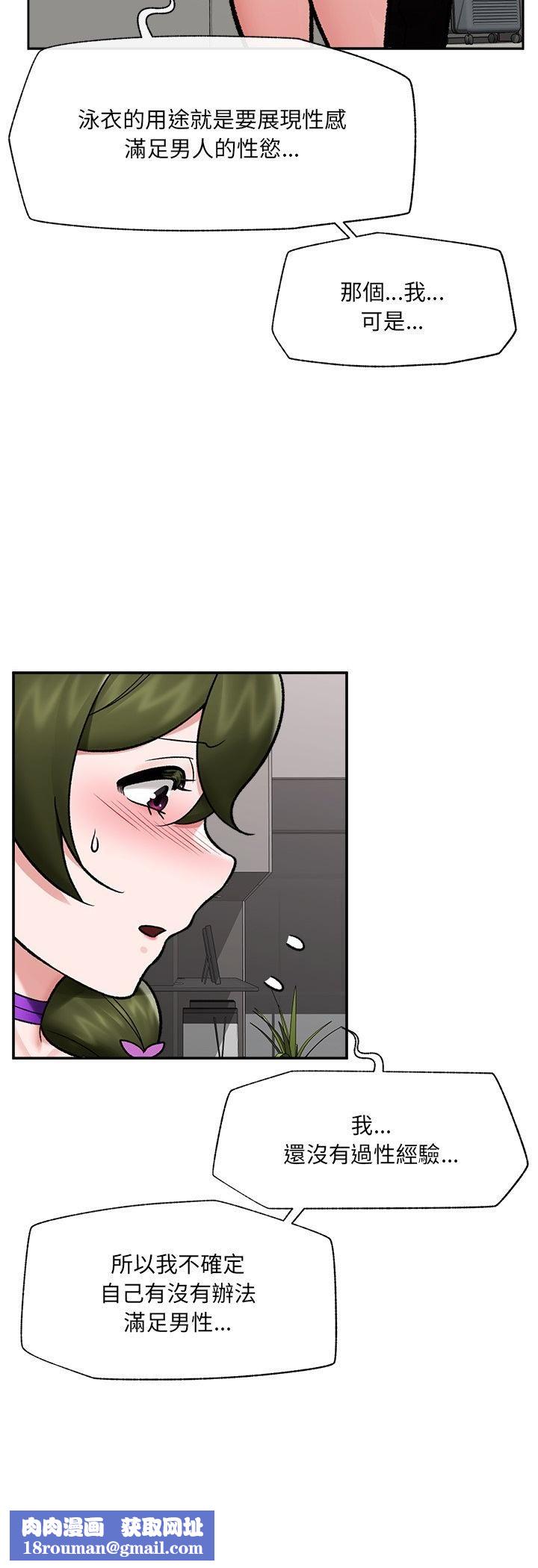 催眠手机第67話