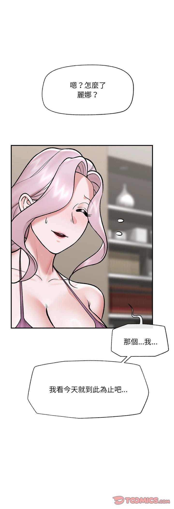 催眠手机第67話