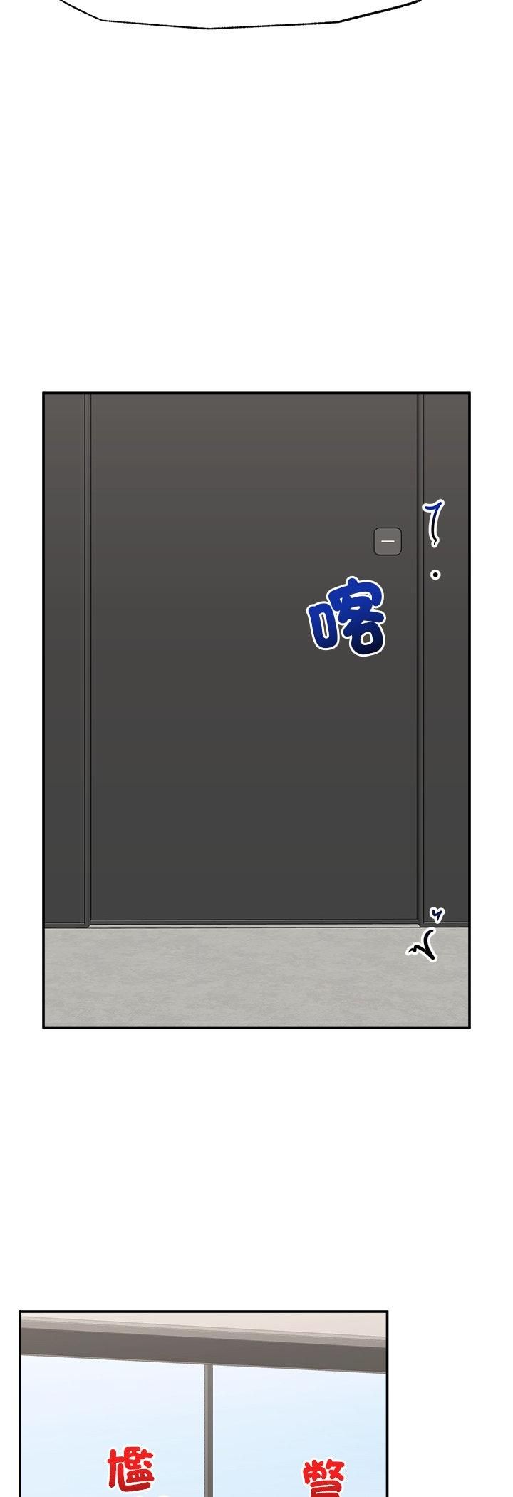 催眠手机第67話