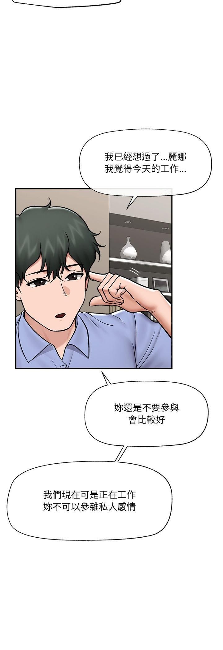 催眠手机第67話