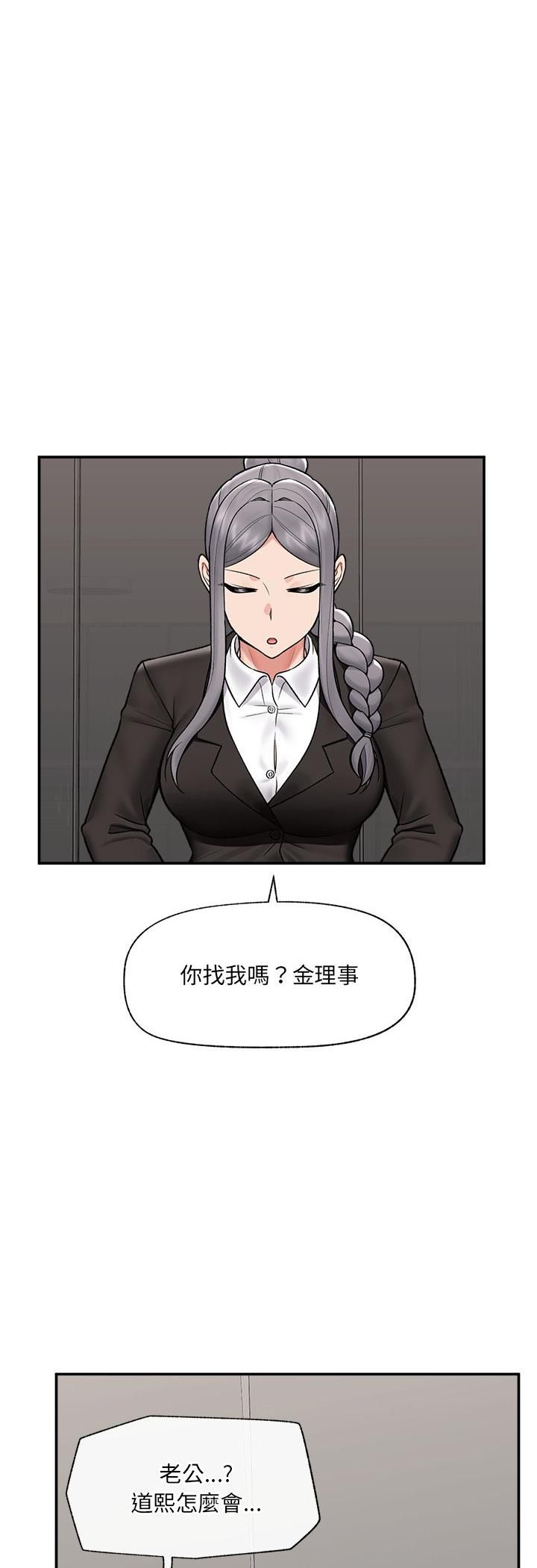 催眠手机第67話