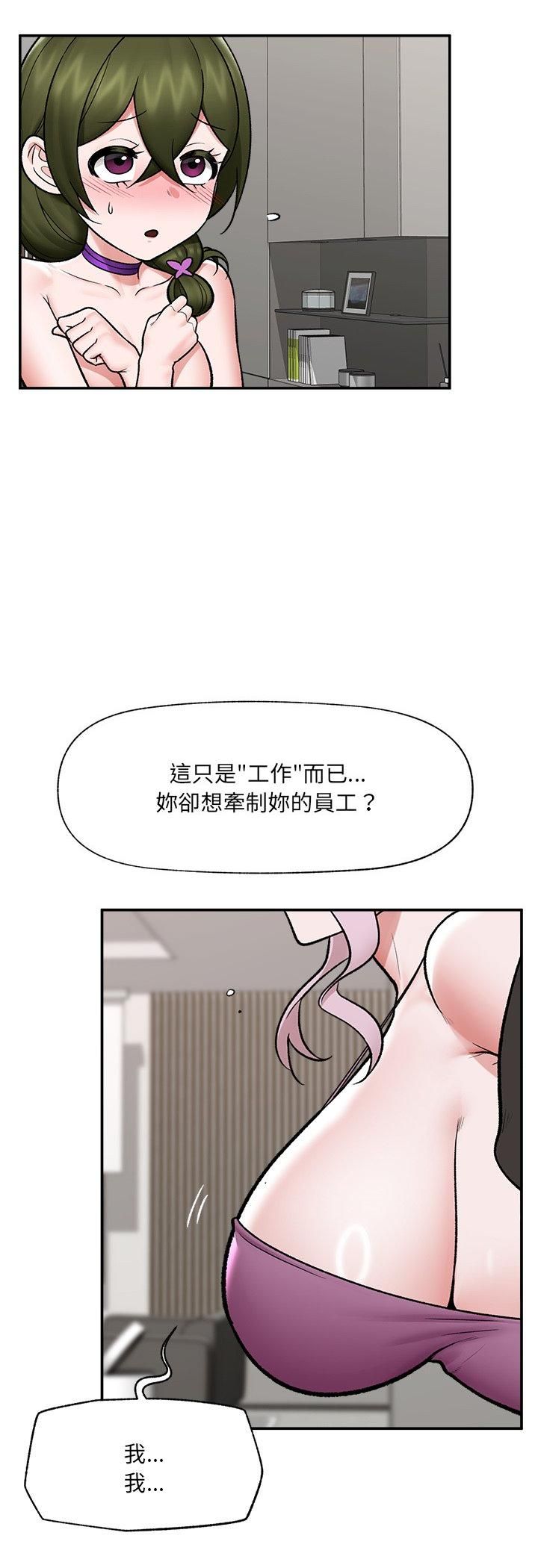 催眠手机第67話