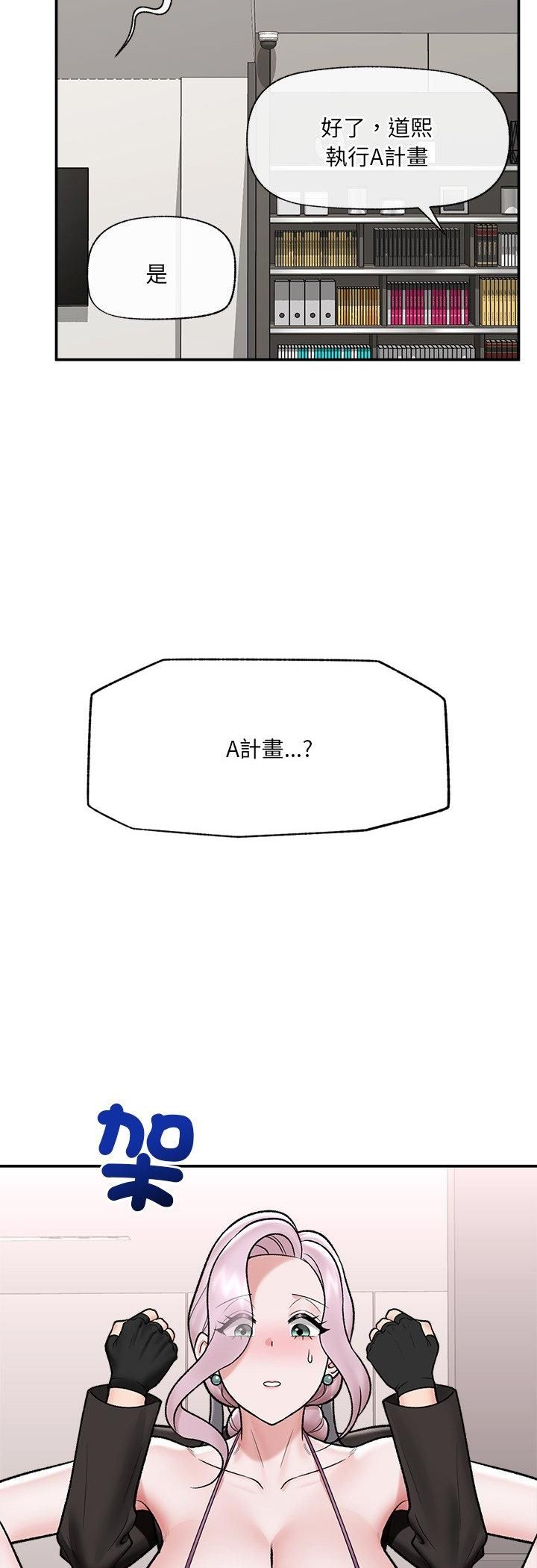 催眠手机第67話
