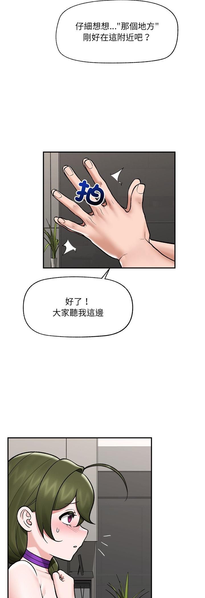 催眠手机第67話