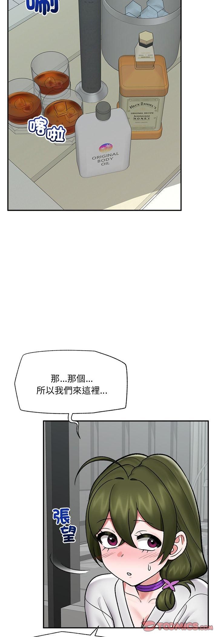 催眠手机第67話